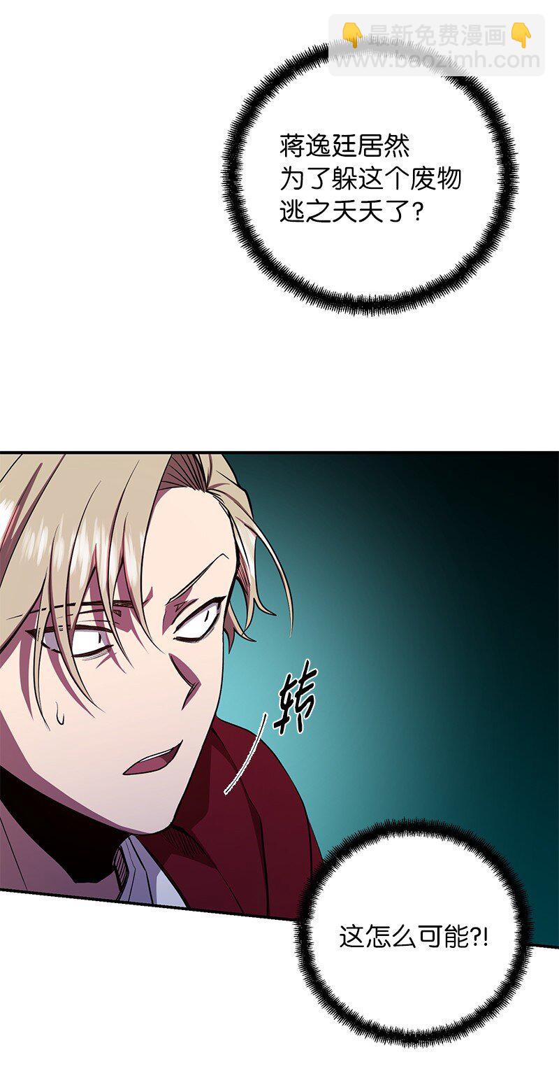 23 上瘾的捉迷藏(1/2)-第23话