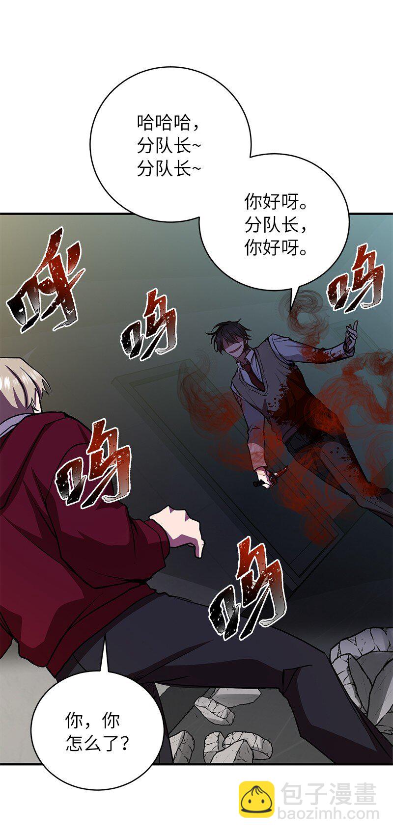 23 上瘾的捉迷藏(1/2)-第23话