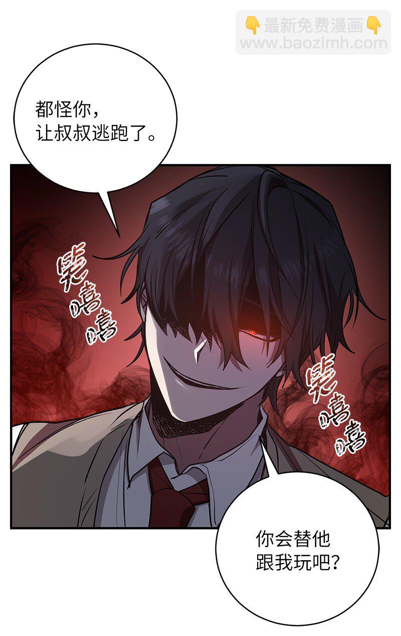 23 上瘾的捉迷藏(1/2)-第23话