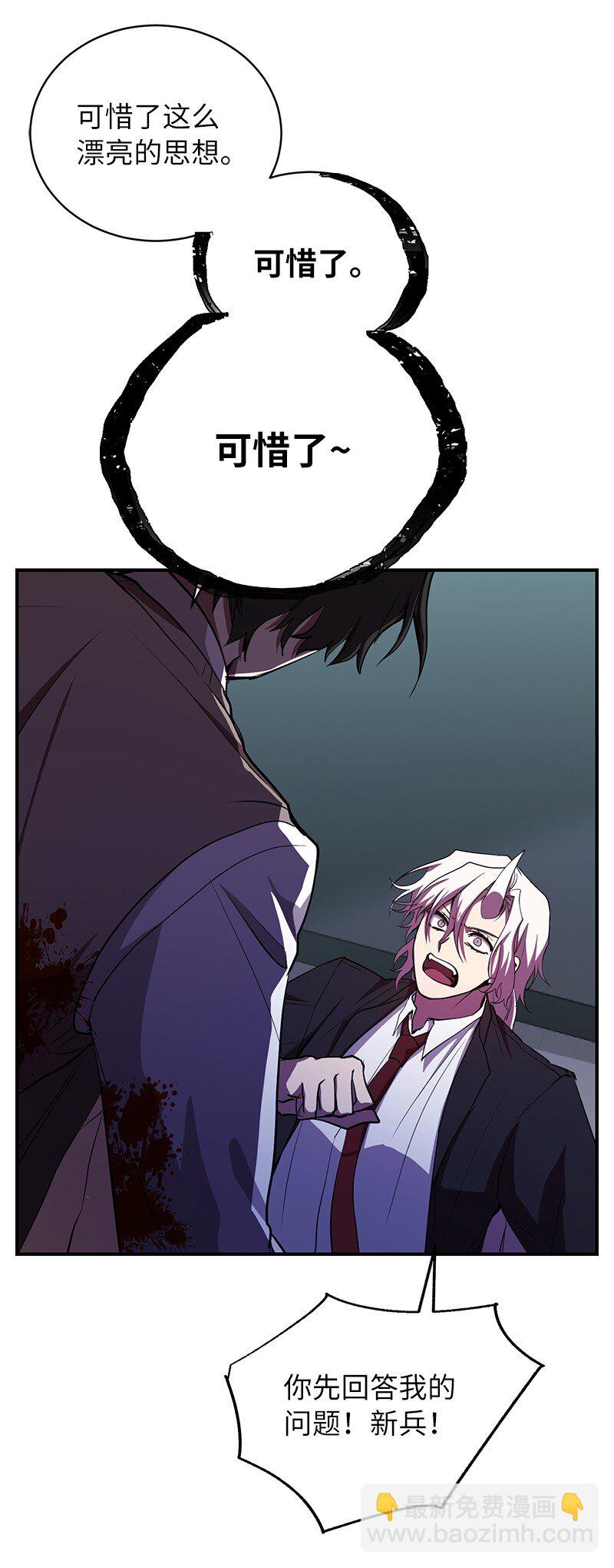 25 不幸的童年(1/2)-第25话