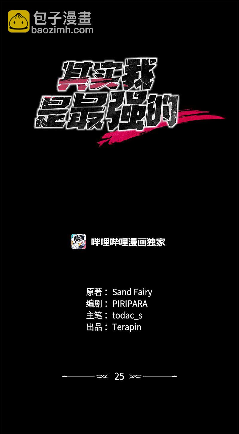 25 不幸的童年(1/2)-第25话