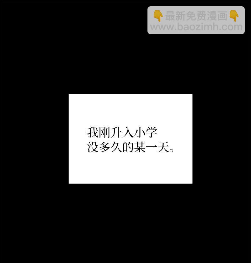 25 不幸的童年(1/2)-第25话