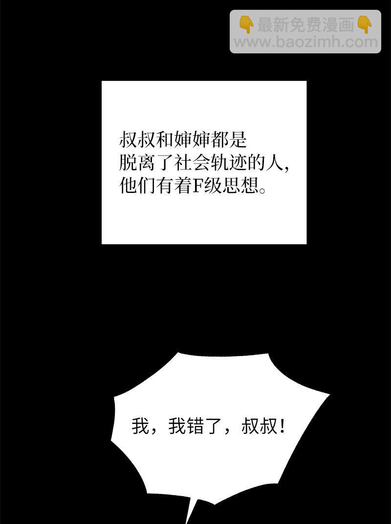 25 不幸的童年(1/2)-第25话