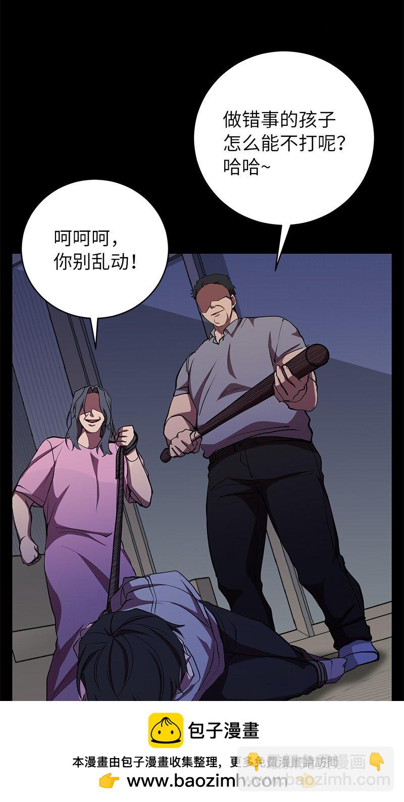 25 不幸的童年(1/2)-第25话