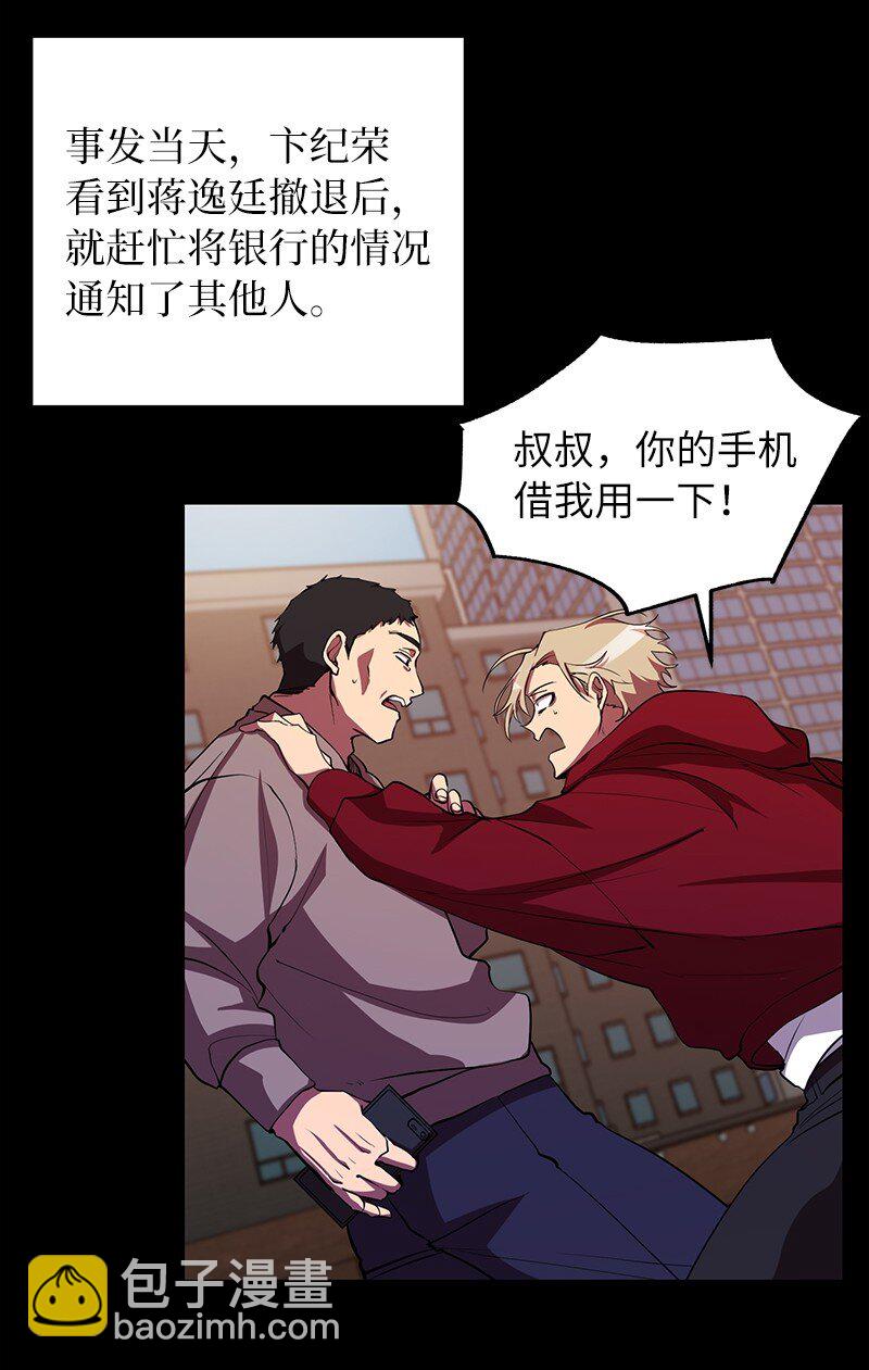 27 灵魂的优劣(1/2)-第27话