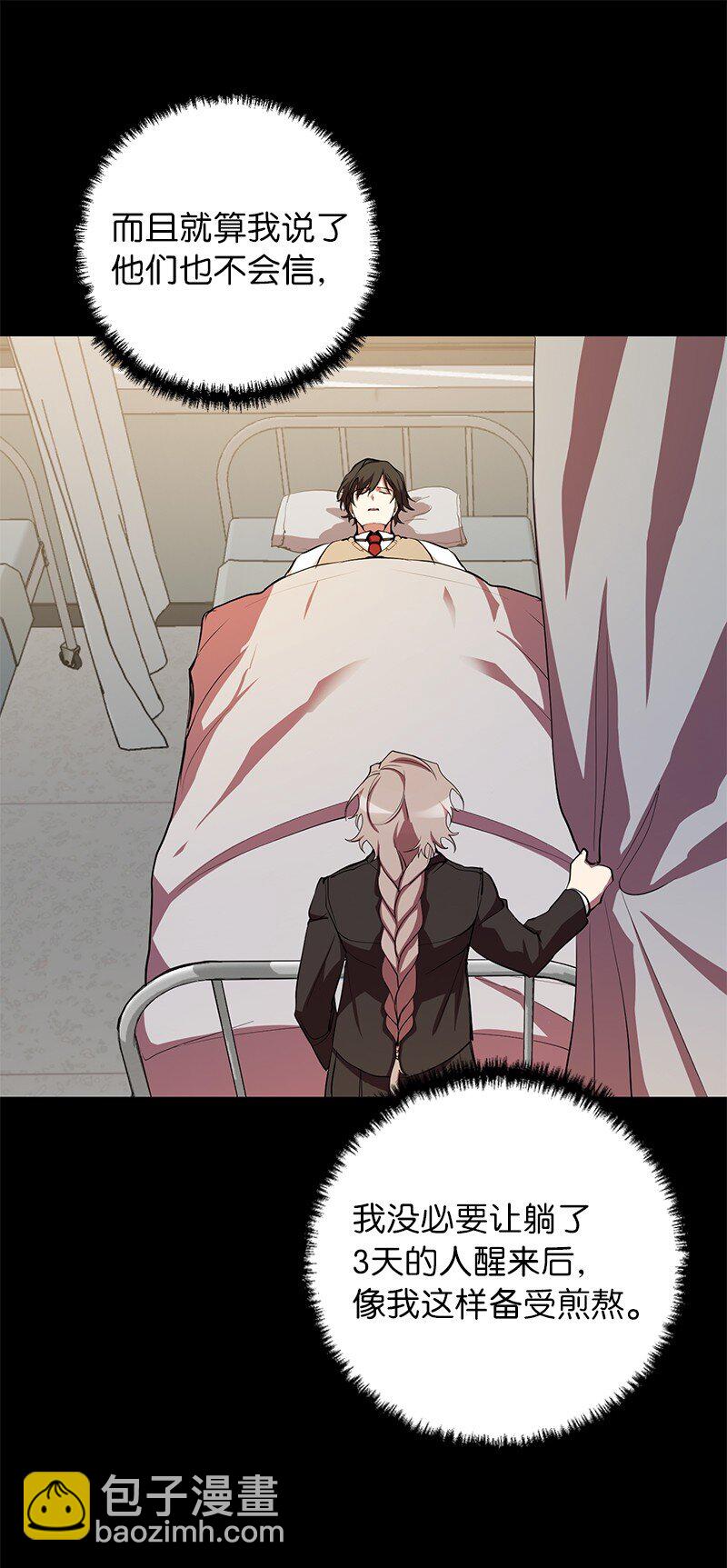 27 灵魂的优劣(1/2)-第27话