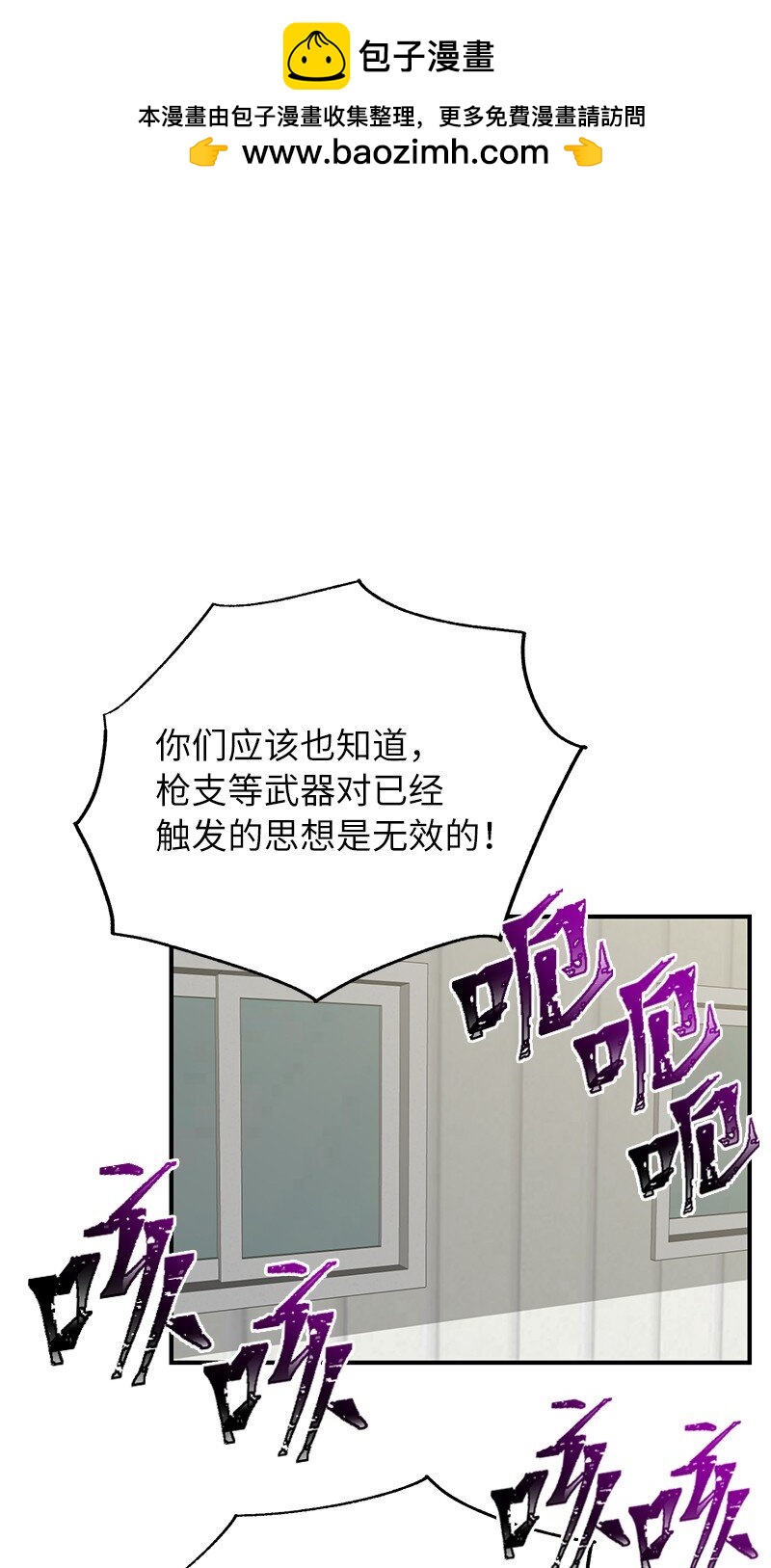 29 开始积极训练(1/2)-第29话