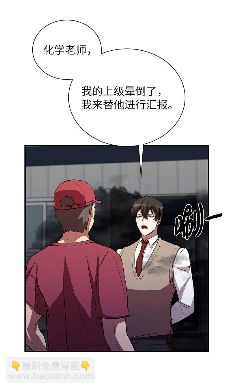 29 开始积极训练(1/2)-第29话