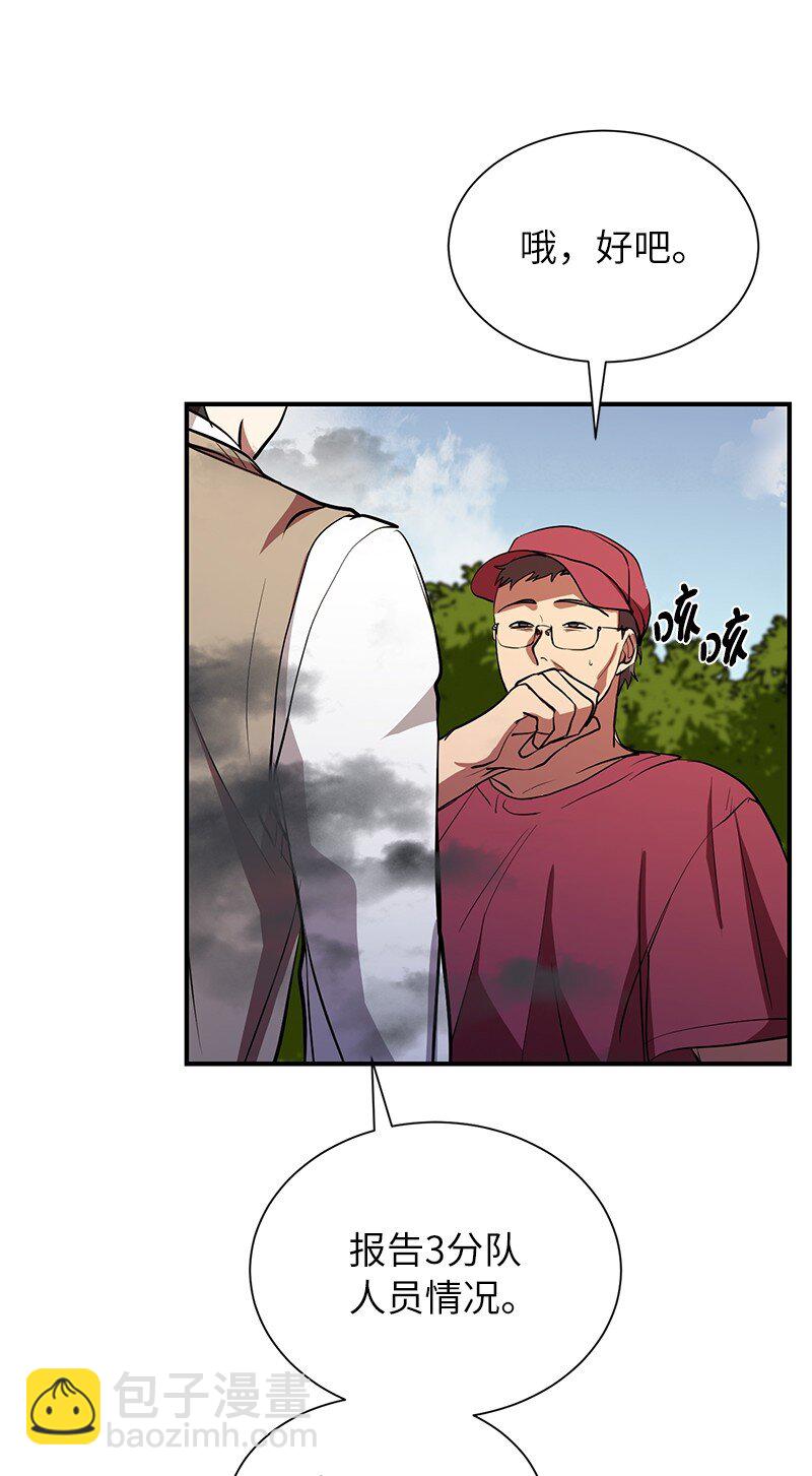 29 开始积极训练(1/2)-第29话