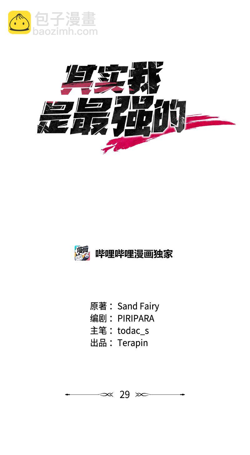 29 开始积极训练(1/2)-第29话