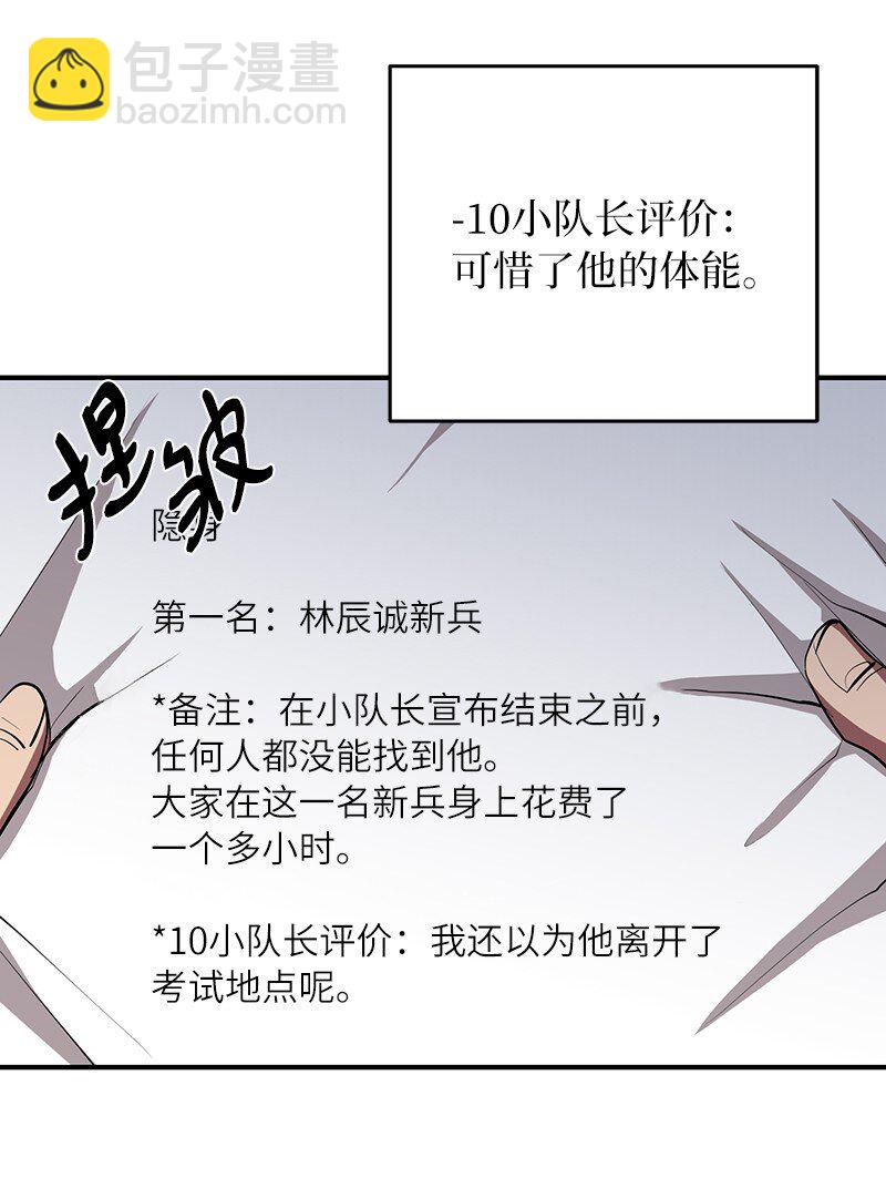 29 开始积极训练(1/2)-第29话