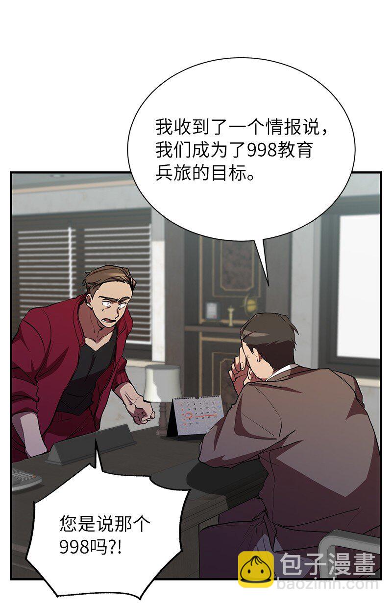 29 开始积极训练(1/2)-第29话