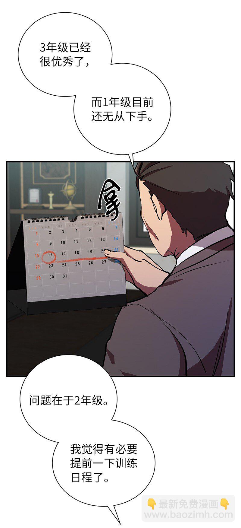 29 开始积极训练(1/2)-第29话