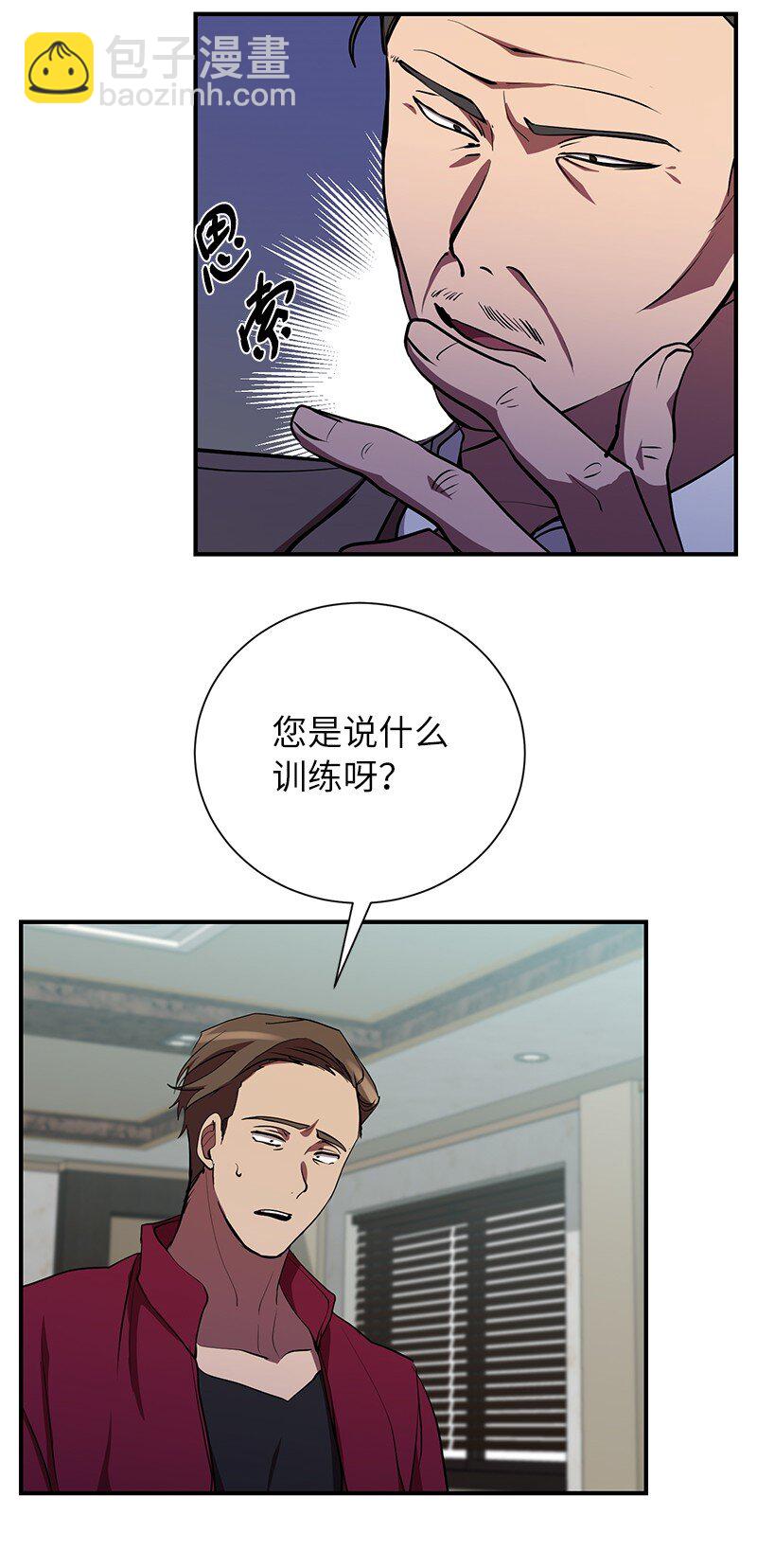 29 开始积极训练(1/2)-第29话