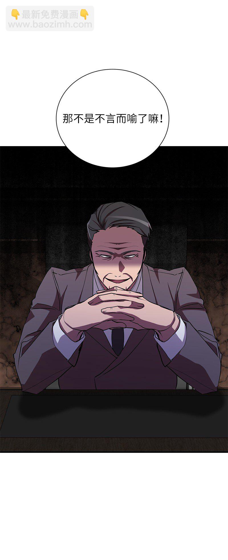 29 开始积极训练(1/2)-第29话