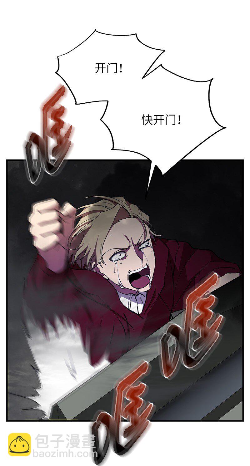 29 开始积极训练(1/2)-第29话