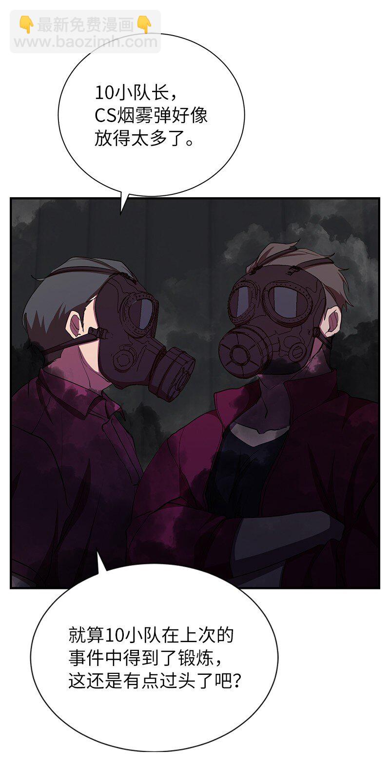 29 开始积极训练(1/2)-第29话