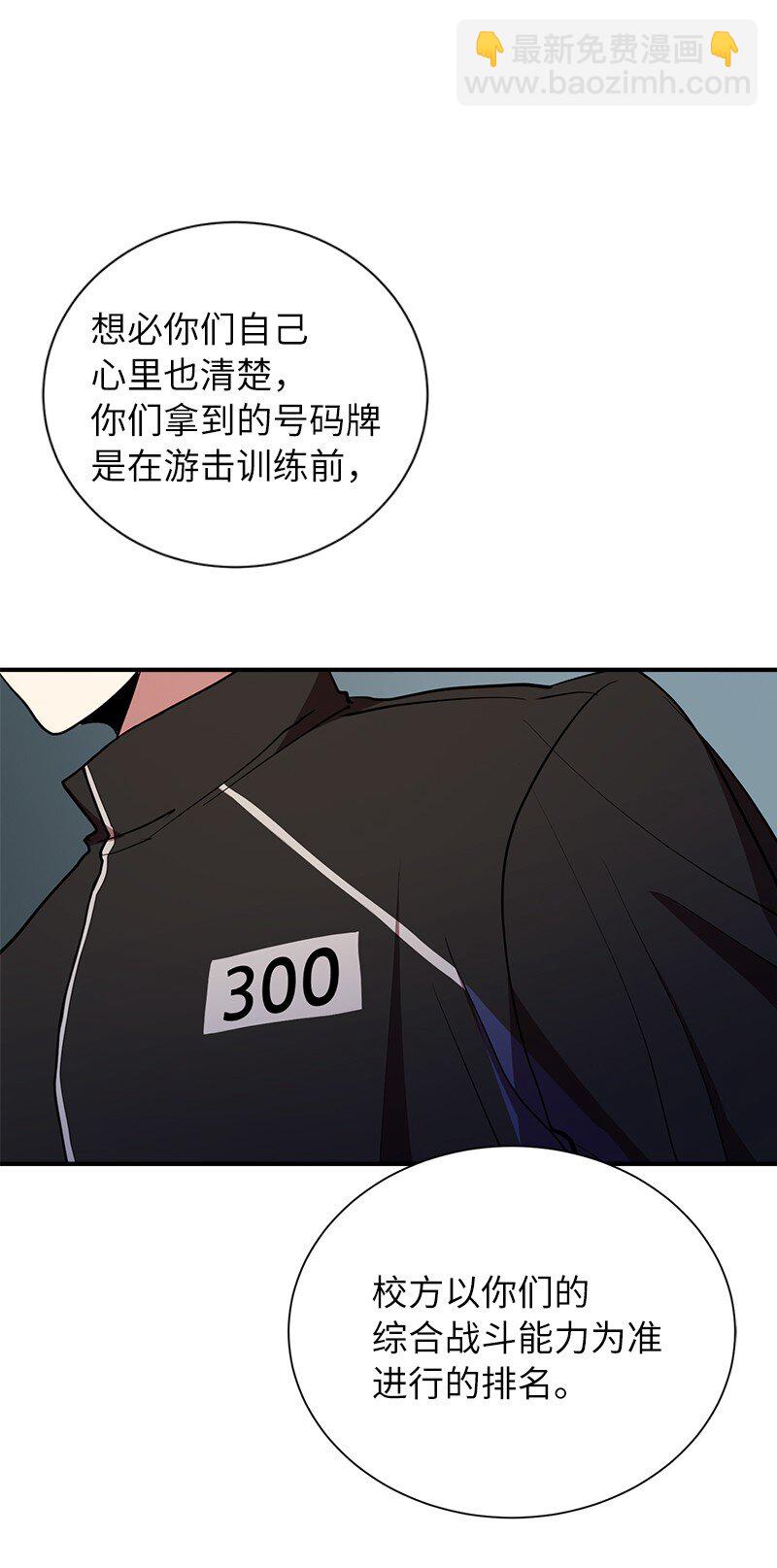 31 不同凡响(1/2)-第31话