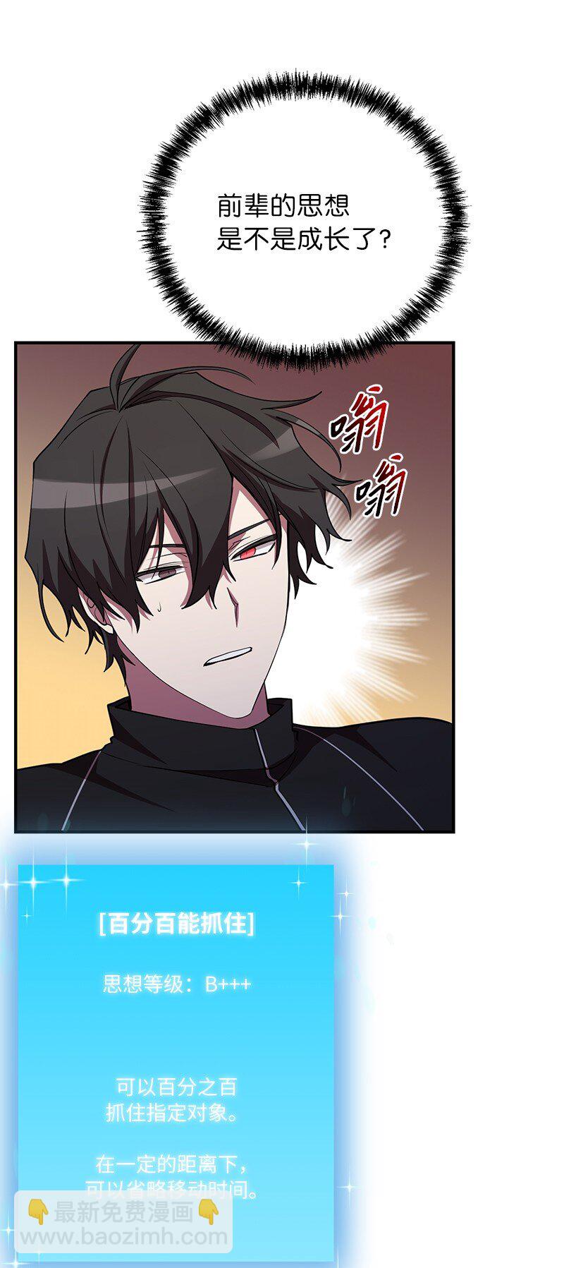 33 大展身手(1/3)-第33话