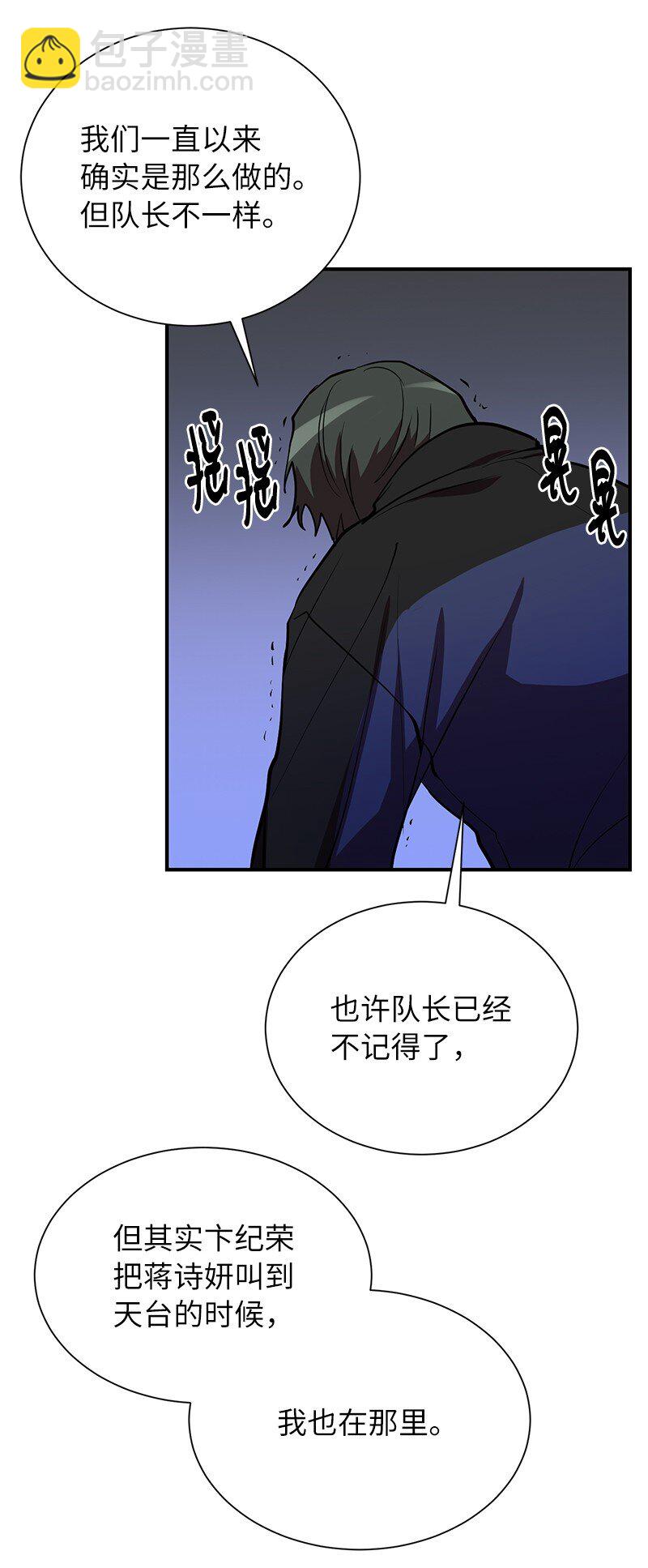 35 不公(1/2)-第35话