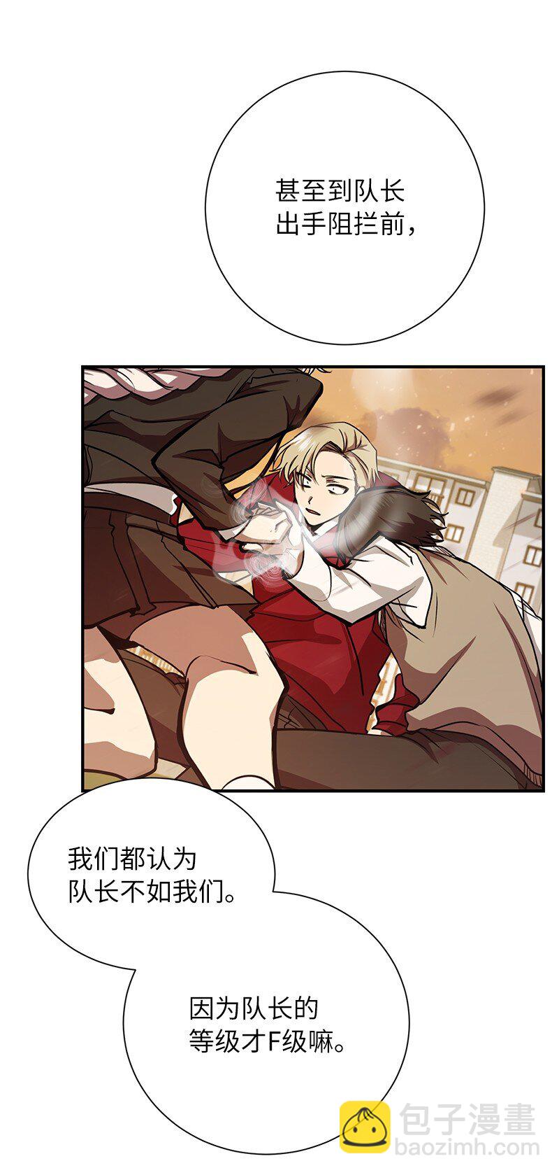 35 不公(1/2)-第35话