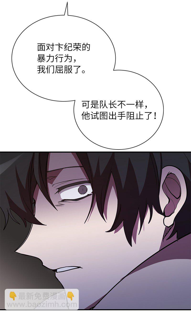 35 不公(1/2)-第35话