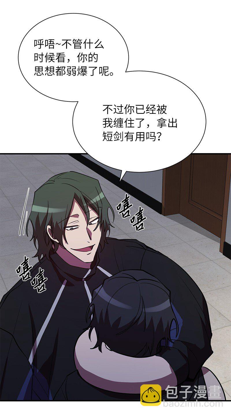 35 不公(1/2)-第35话