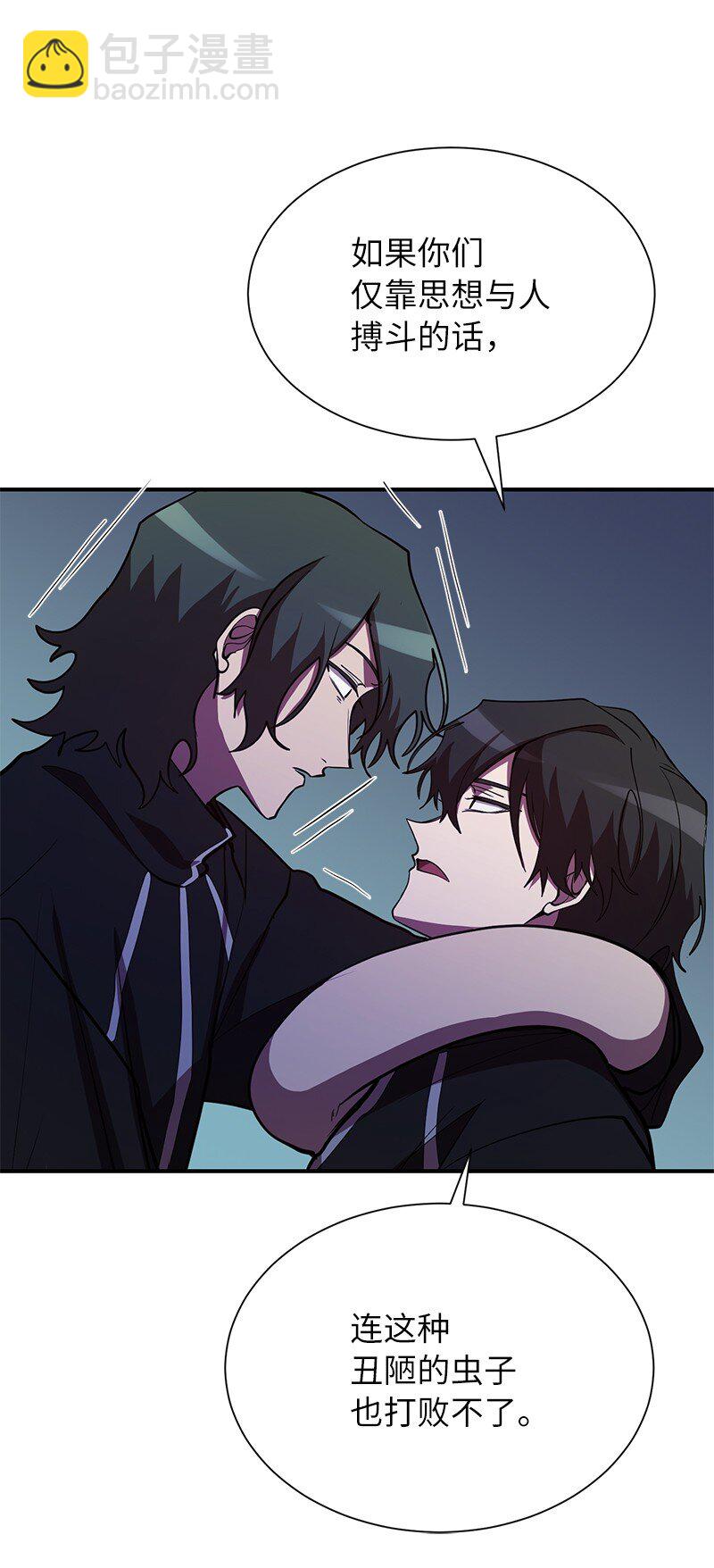 35 不公(1/2)-第35话