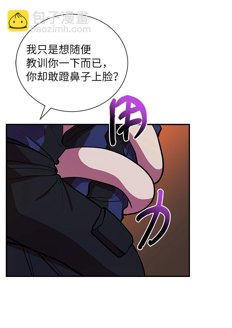 35 不公(1/2)-第35话