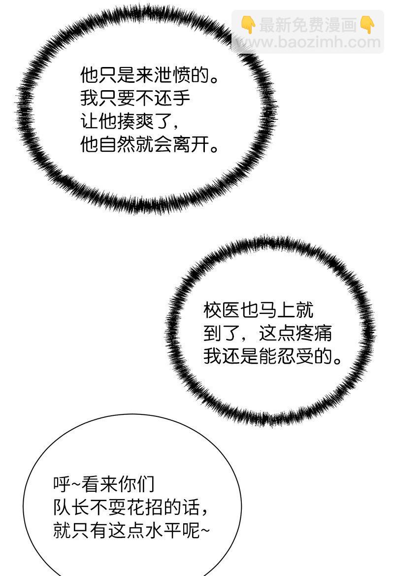 35 不公(1/2)-第35话
