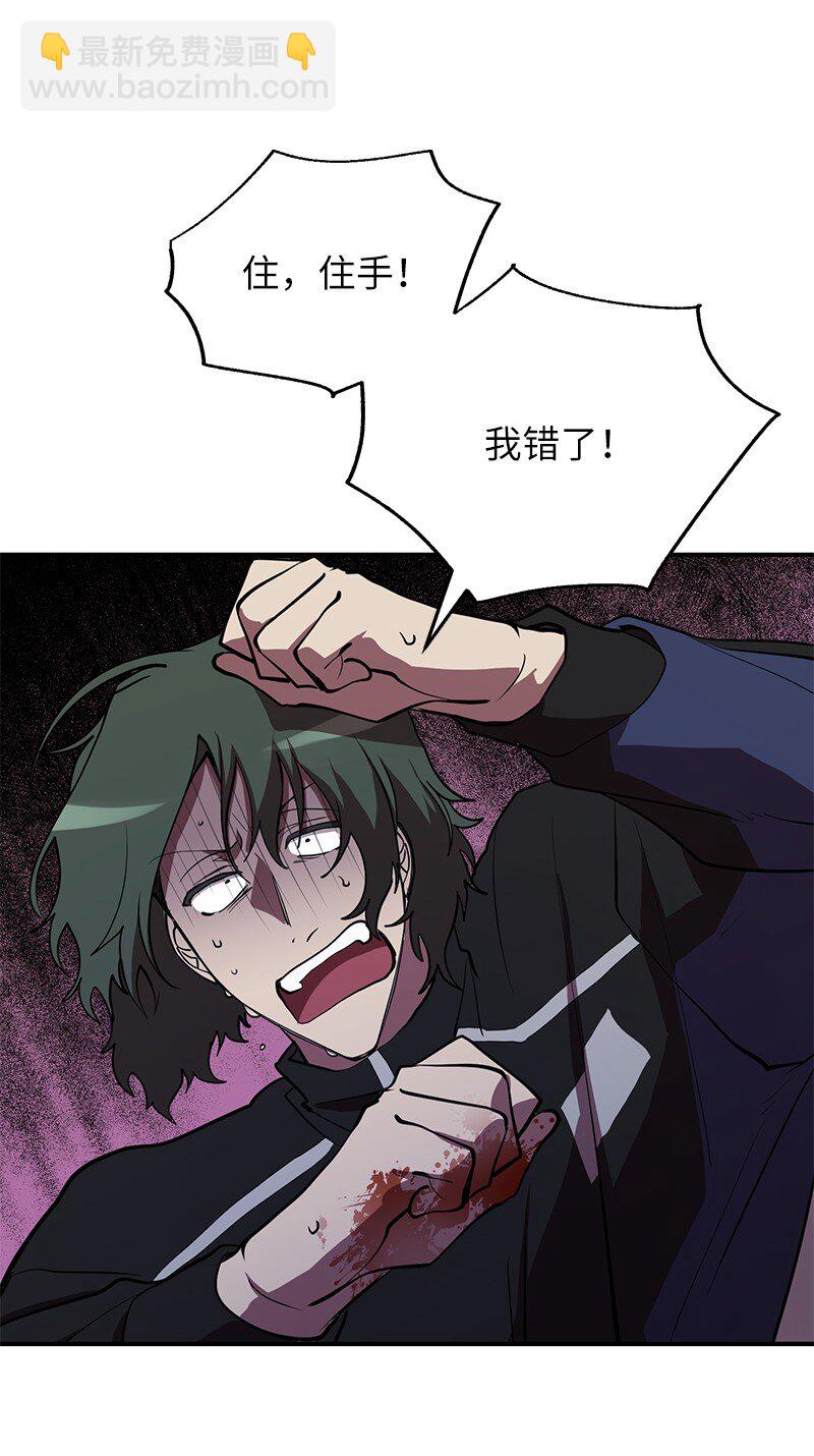 35 不公(1/2)-第35话