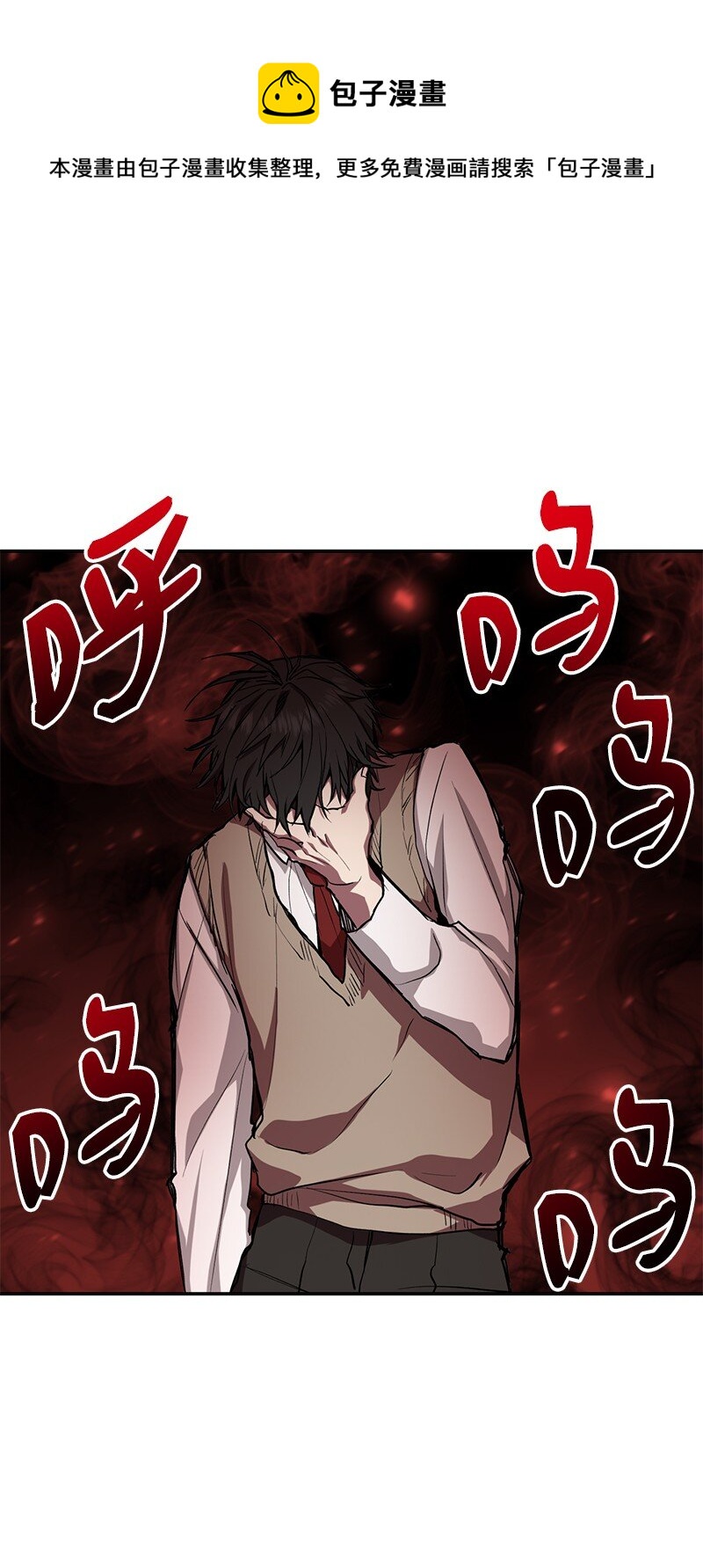 5 3分队险胜(1/2)-第5话