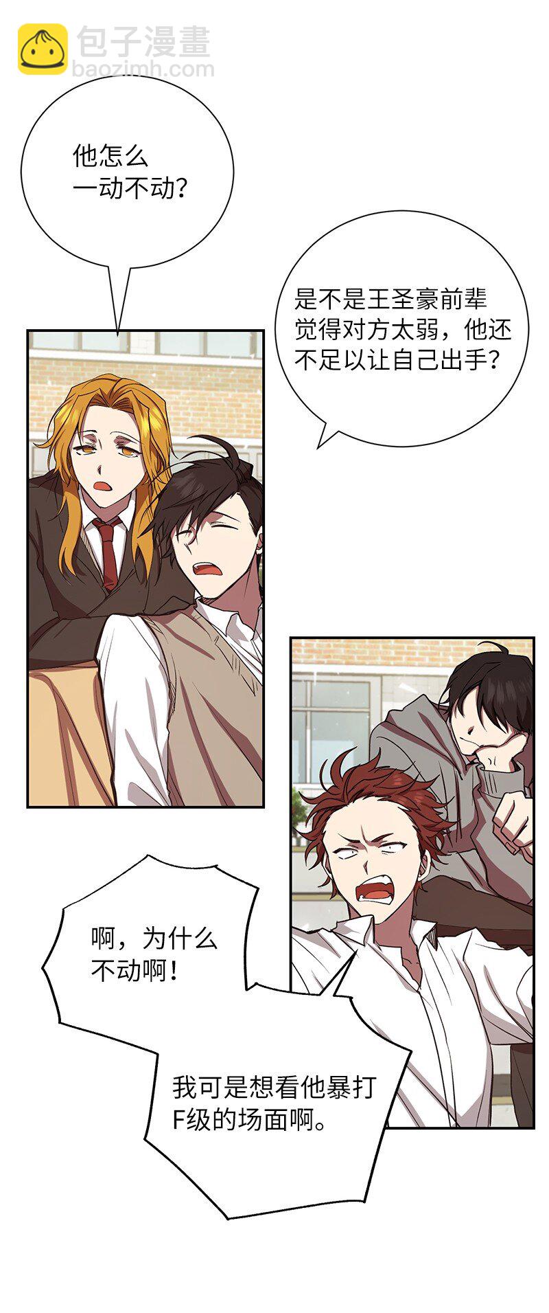 5 3分队险胜(1/2)-第5话