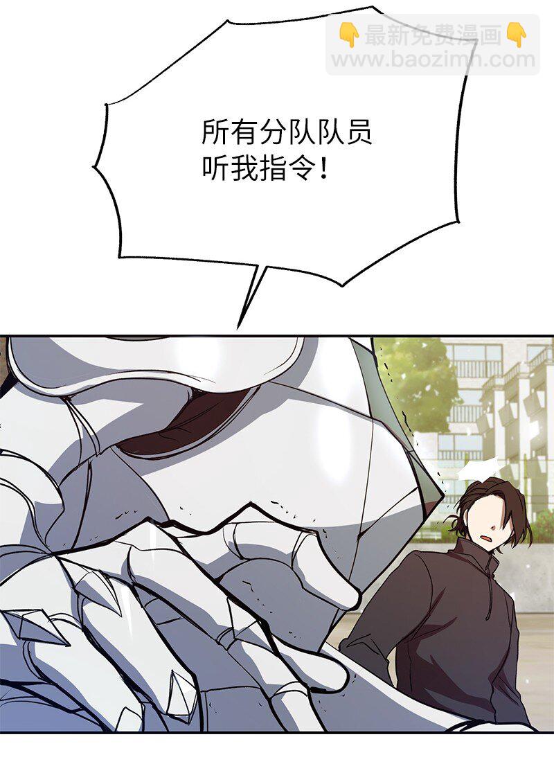 5 3分队险胜(1/2)-第5话