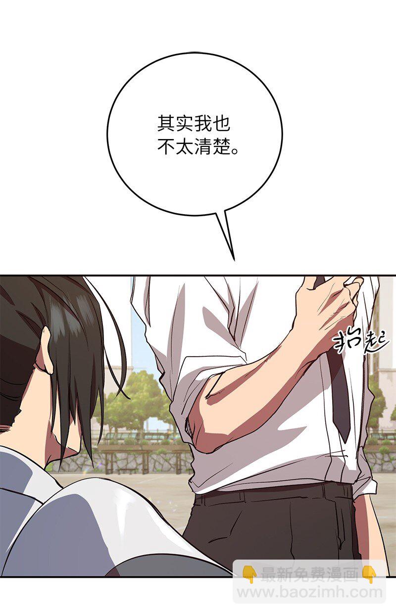 5 3分队险胜(1/2)-第5话