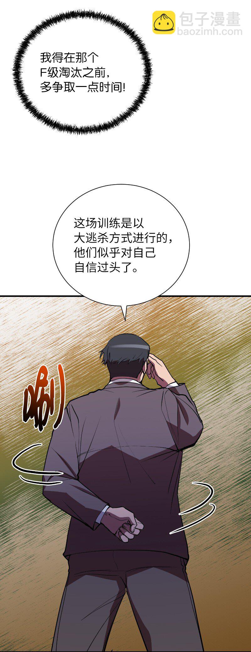 41 吸血的短刀(1/2)-第41话