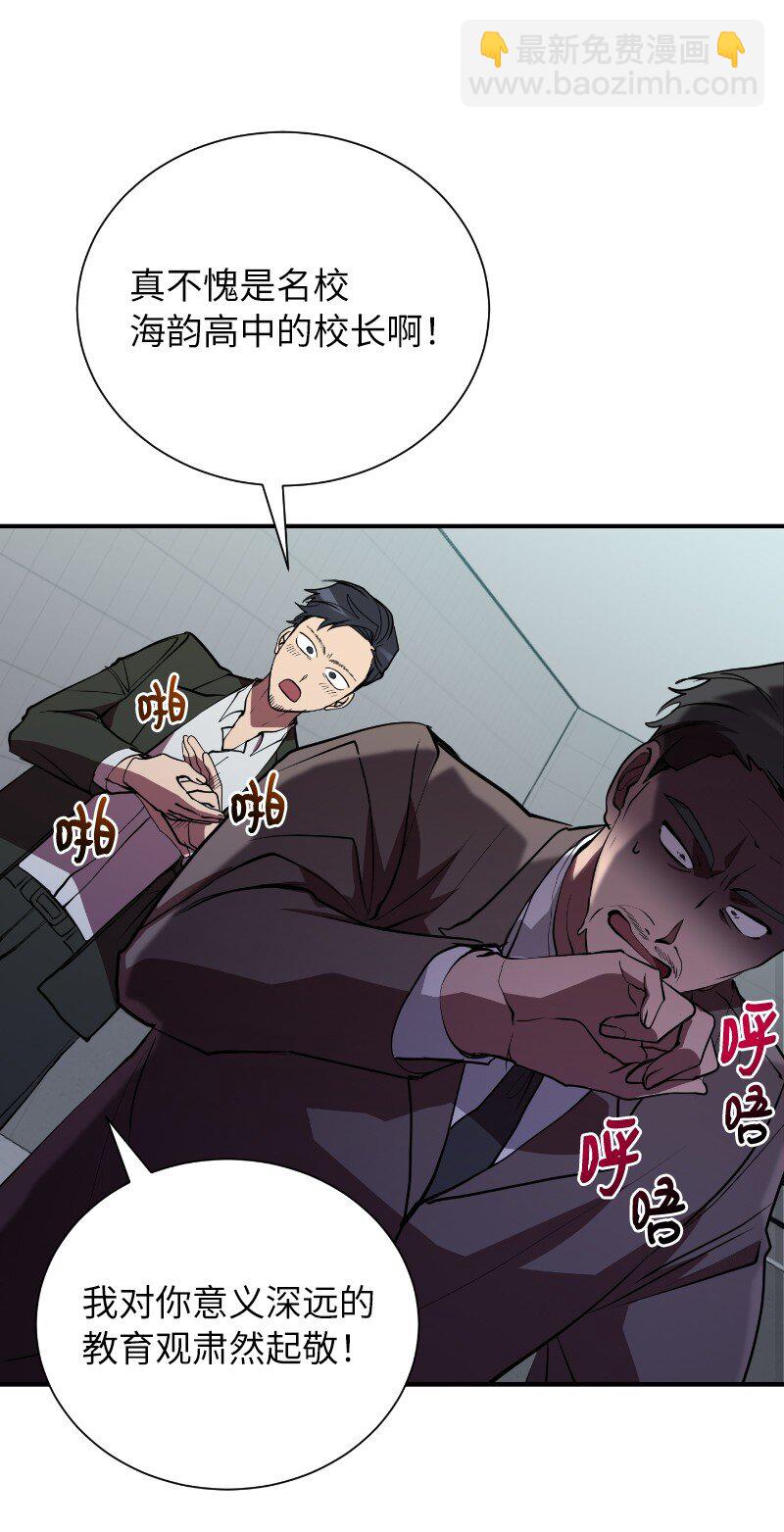 41 吸血的短刀(1/2)-第41话