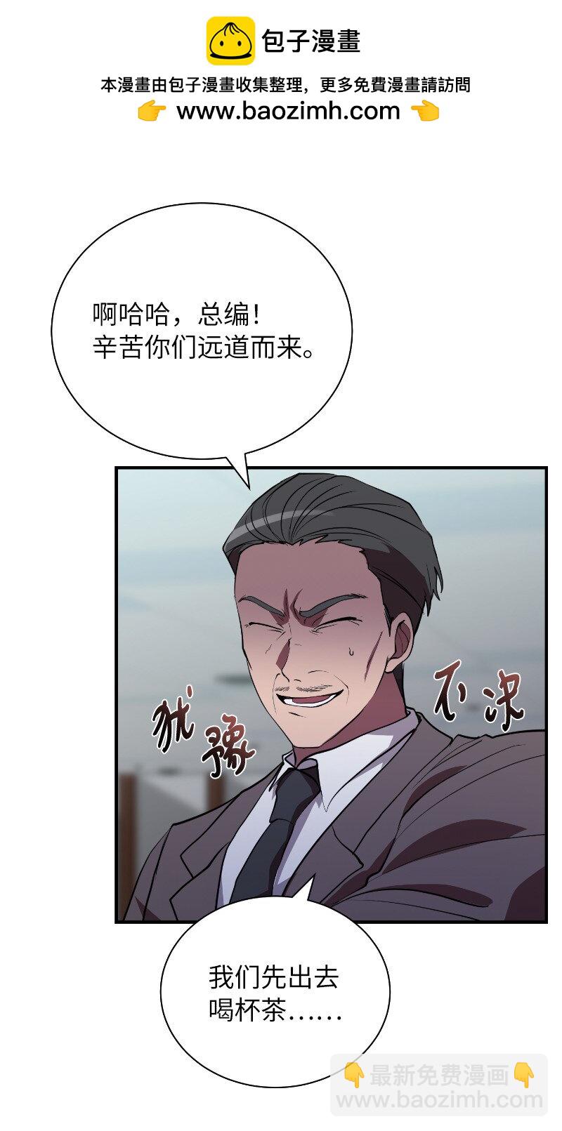 41 吸血的短刀(1/2)-第41话