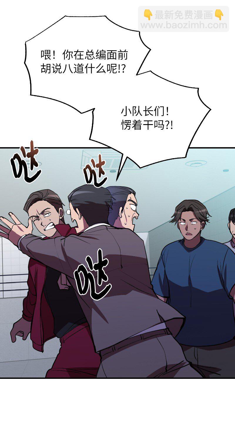 41 吸血的短刀(1/2)-第41话