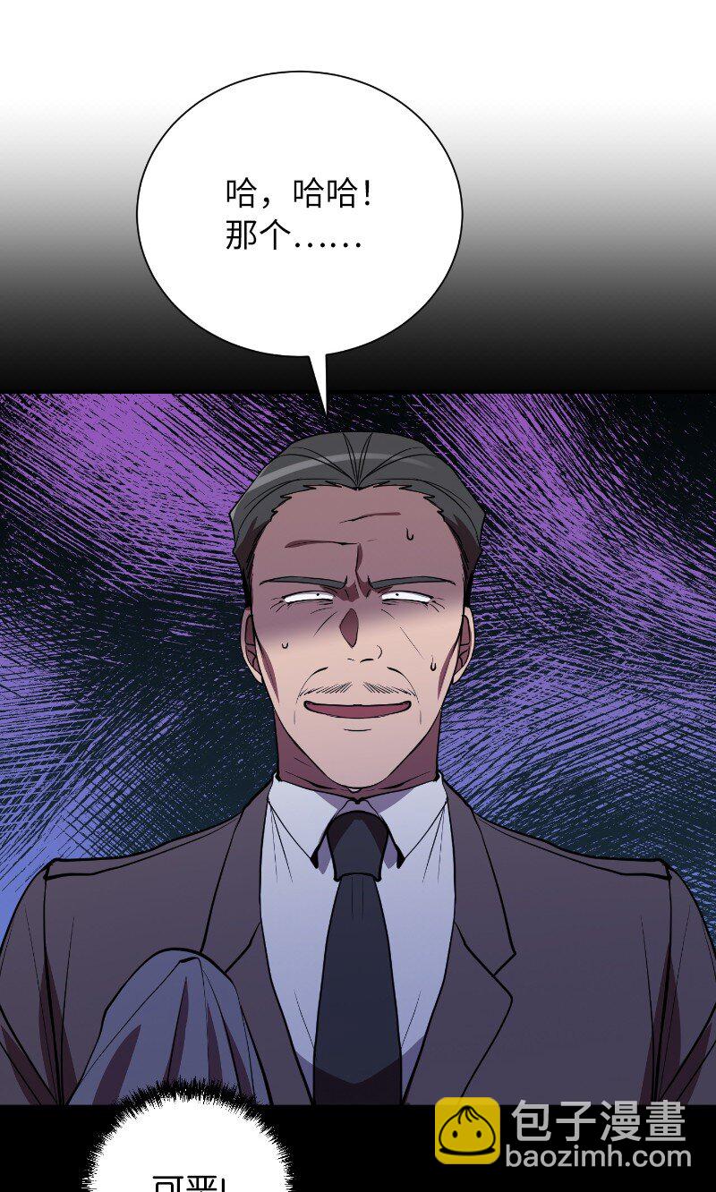 41 吸血的短刀(1/2)-第41话