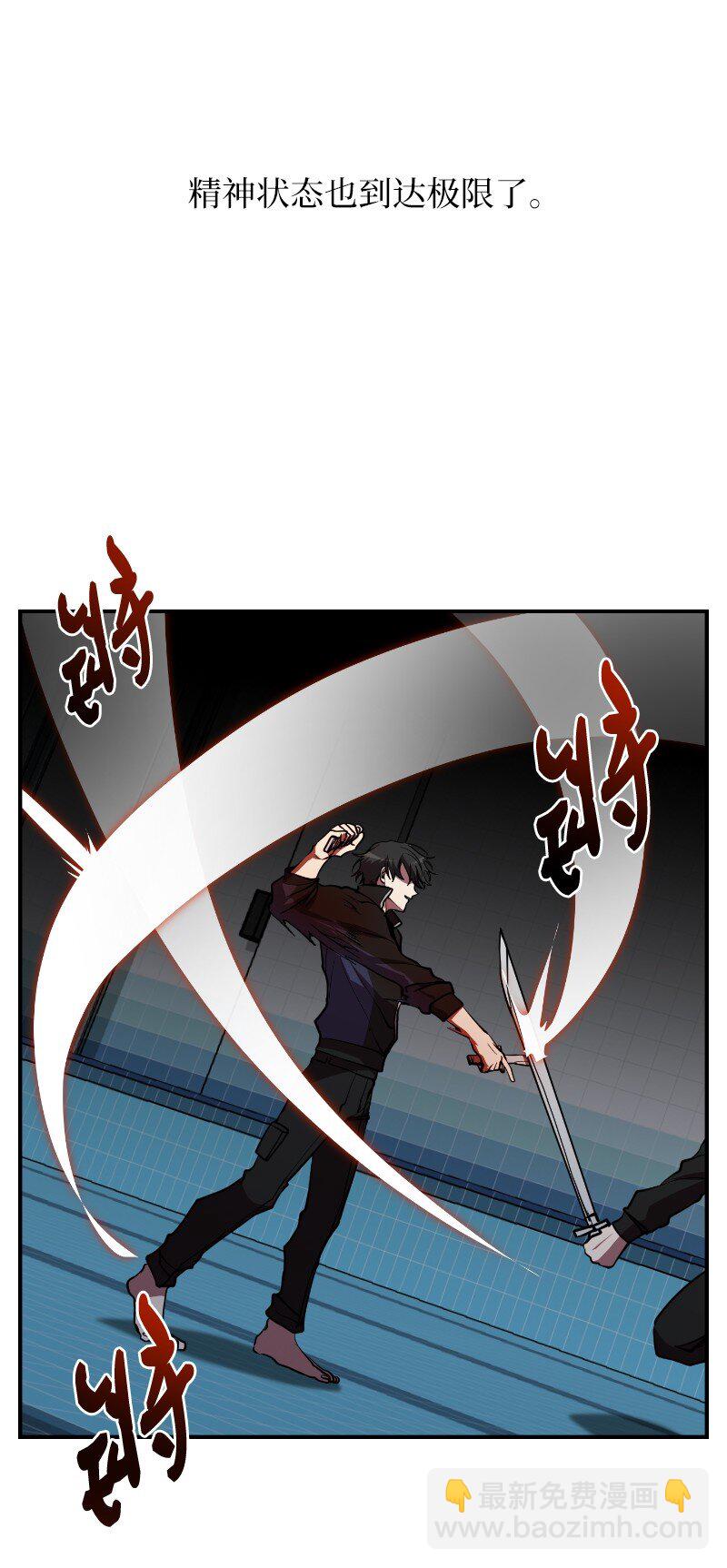 41 吸血的短刀(1/2)-第41话