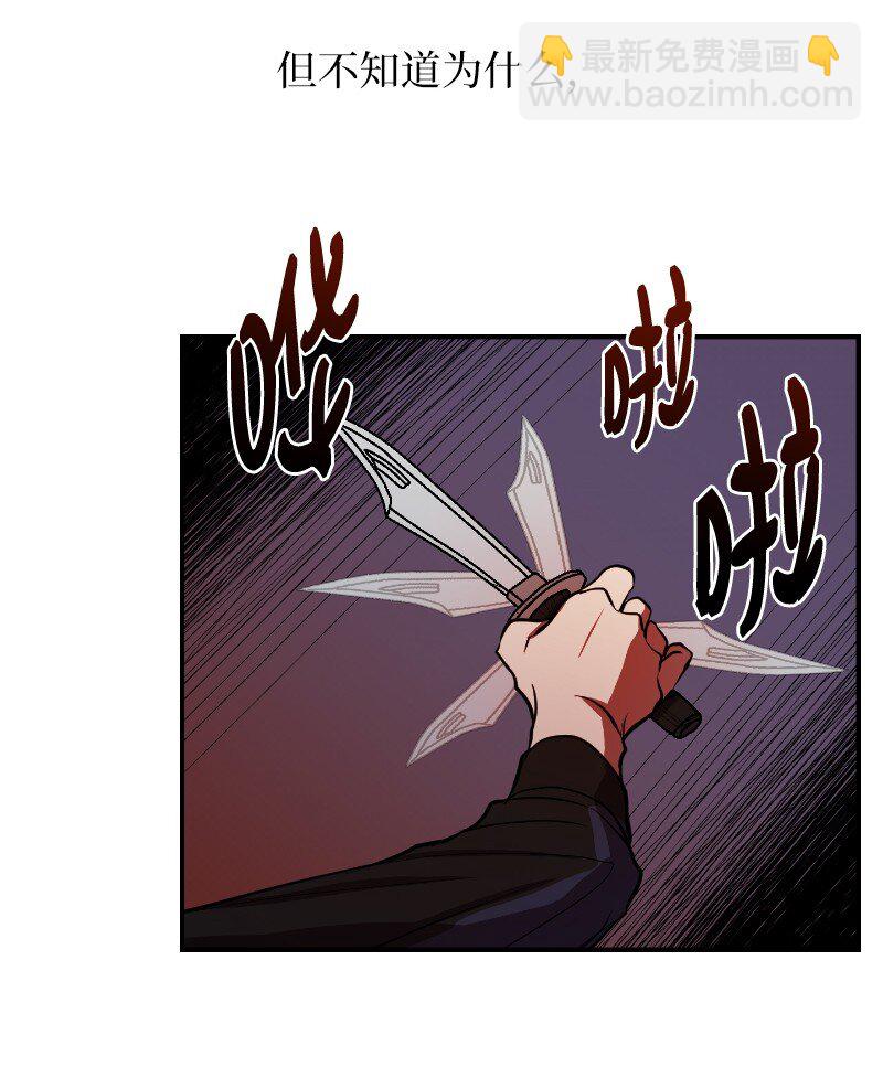 41 吸血的短刀(1/2)-第41话