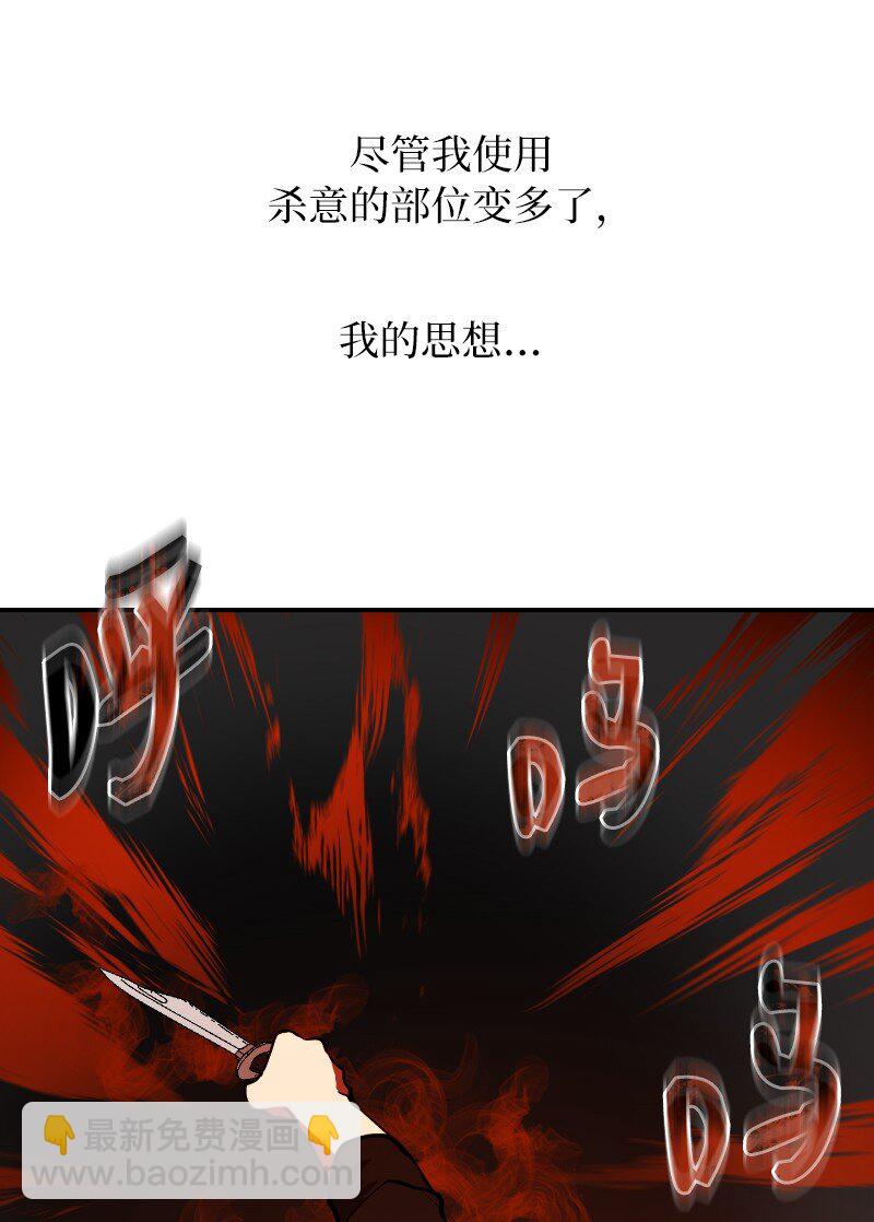 41 吸血的短刀(1/2)-第41话