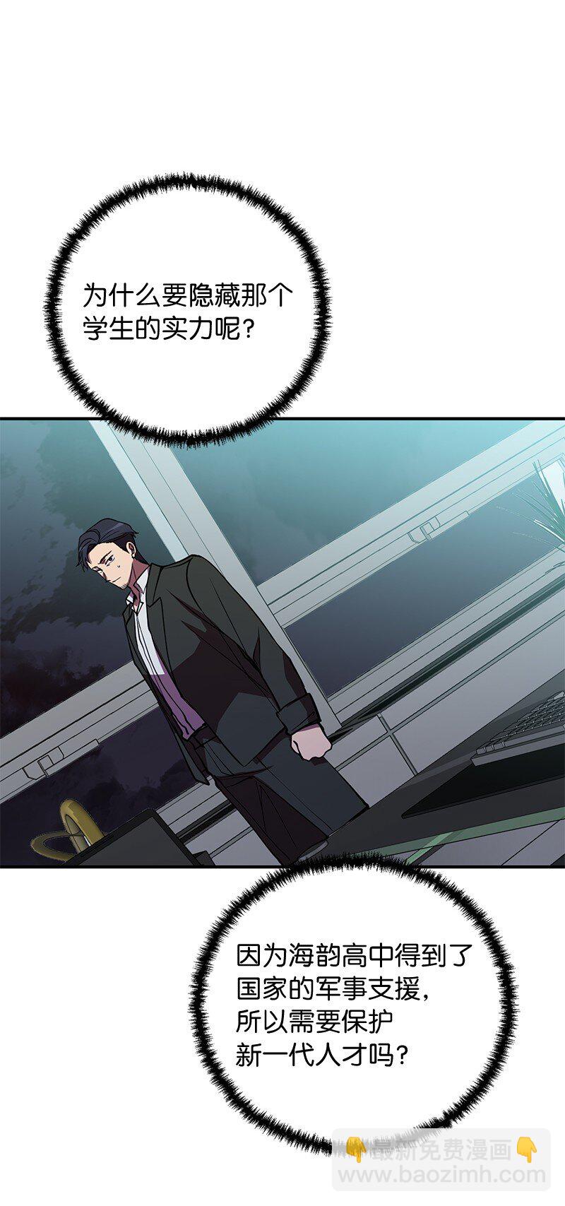 43 首席战斗副官(1/2)-第43话