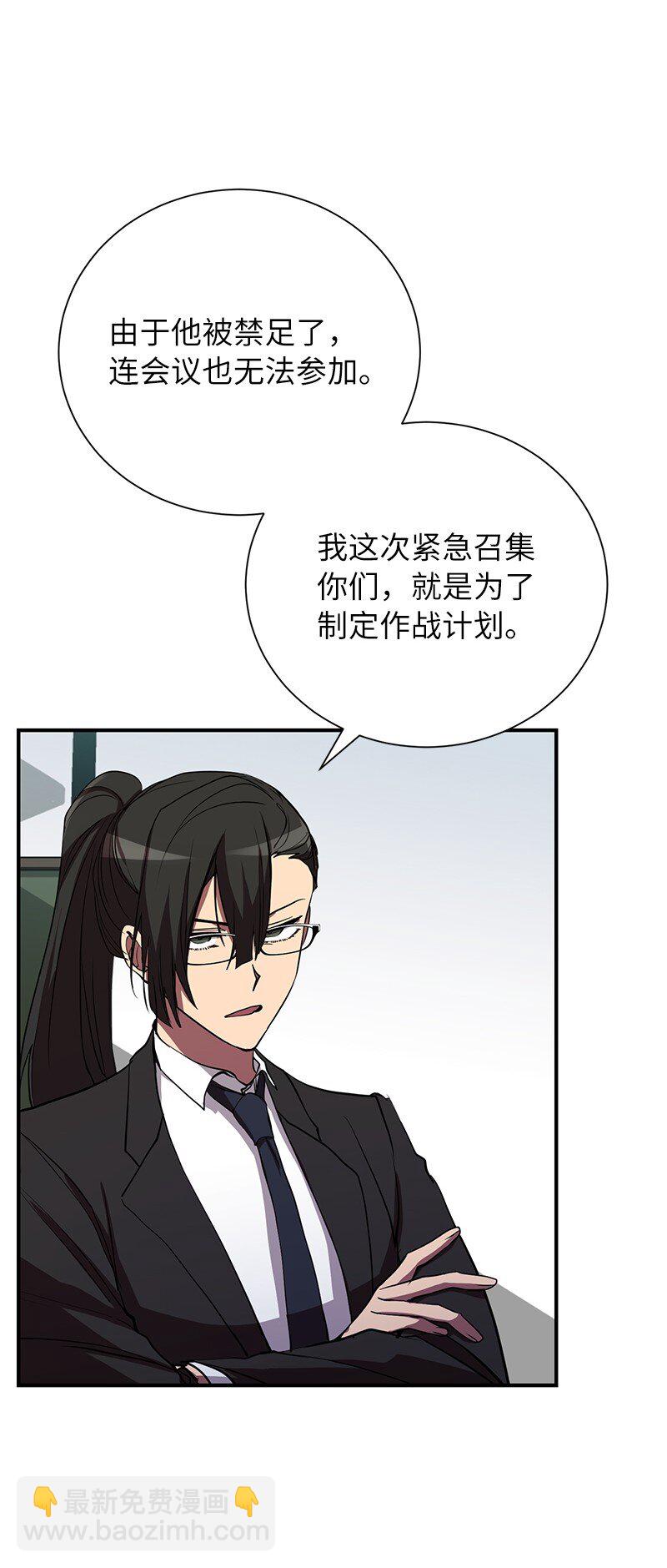 45 作战计划(1/2)-第45话