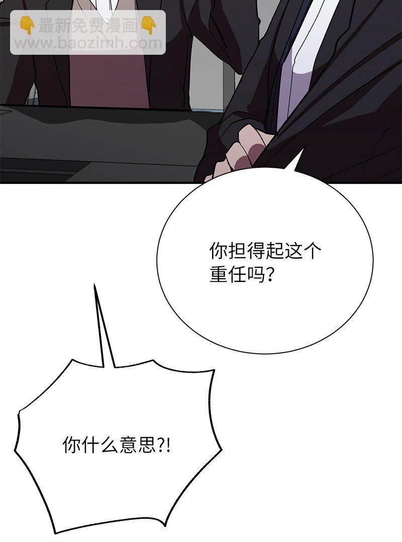 45 作战计划(1/2)-第45话