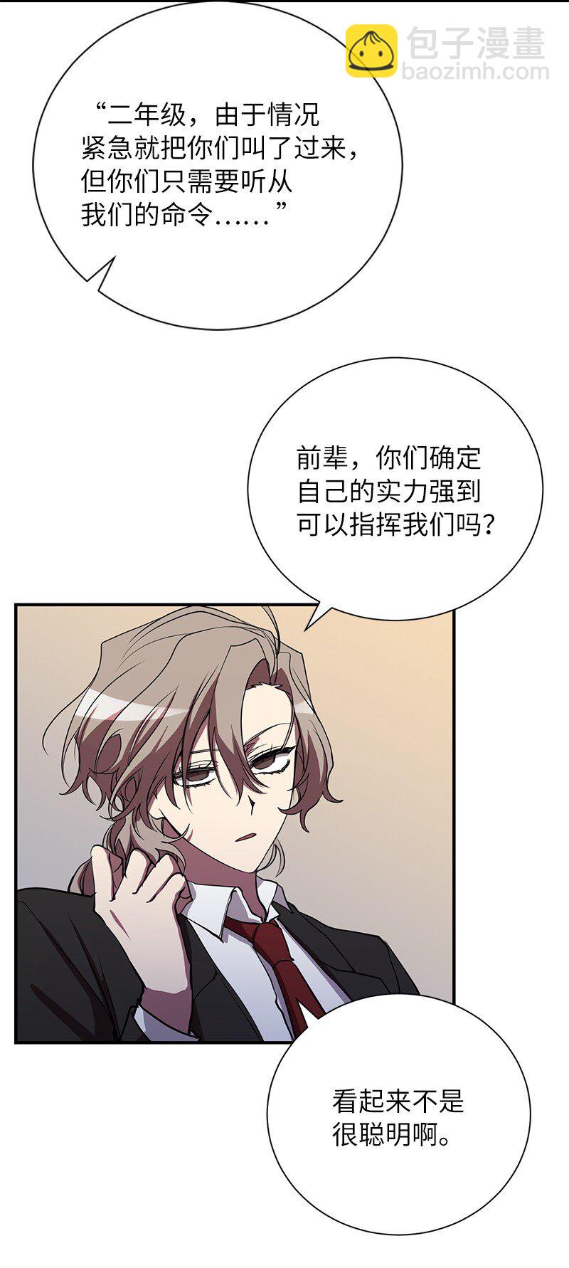 45 作战计划(1/2)-第45话