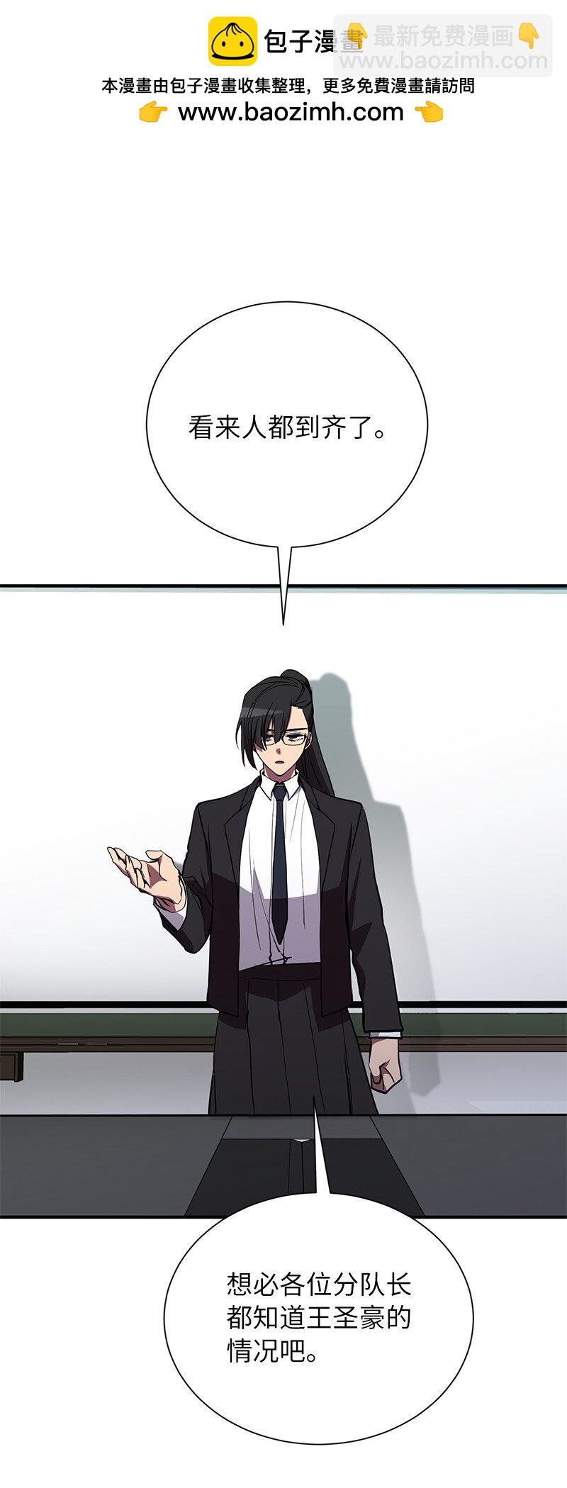 45 作战计划(1/2)-第45话