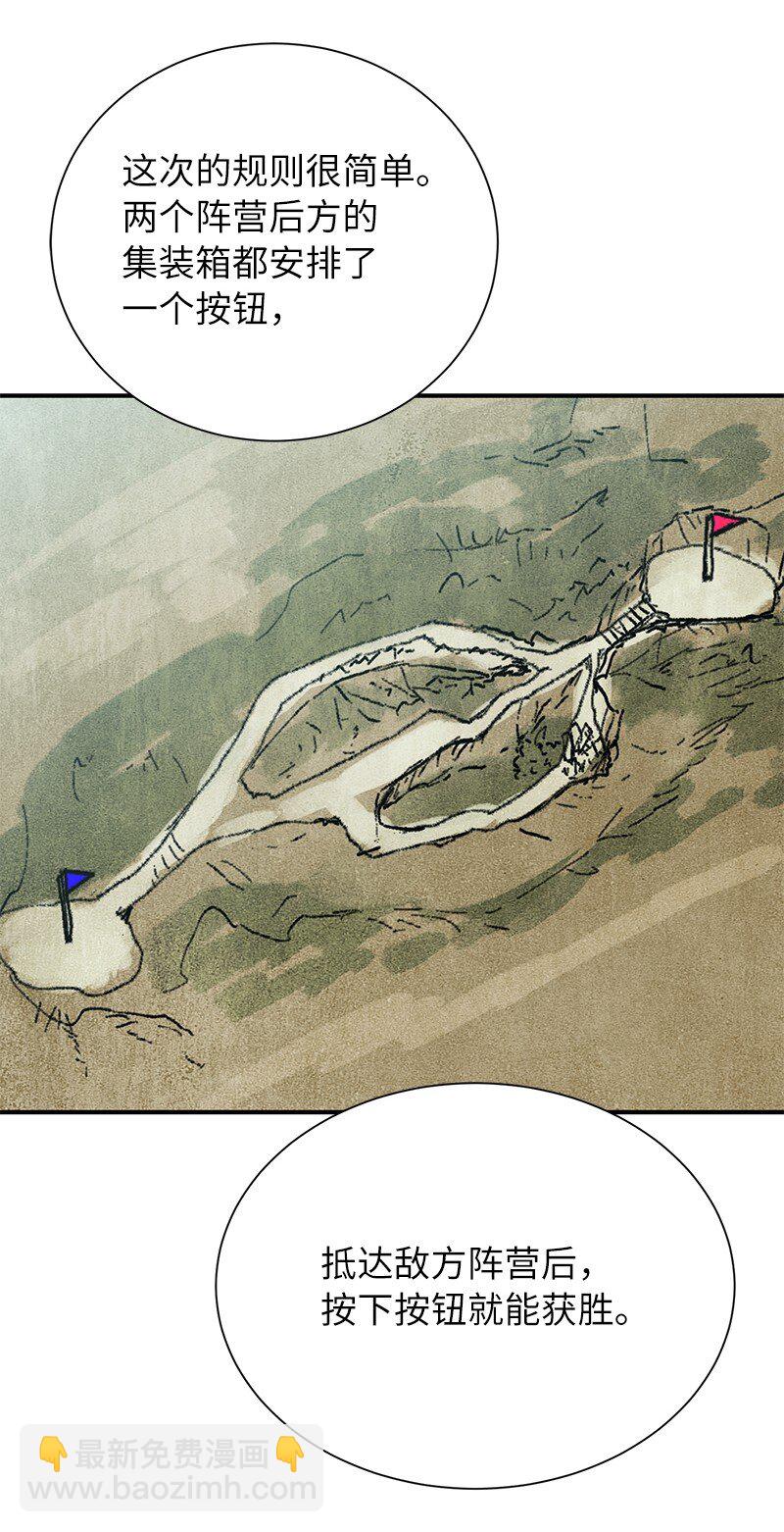 45 作战计划(1/2)-第45话