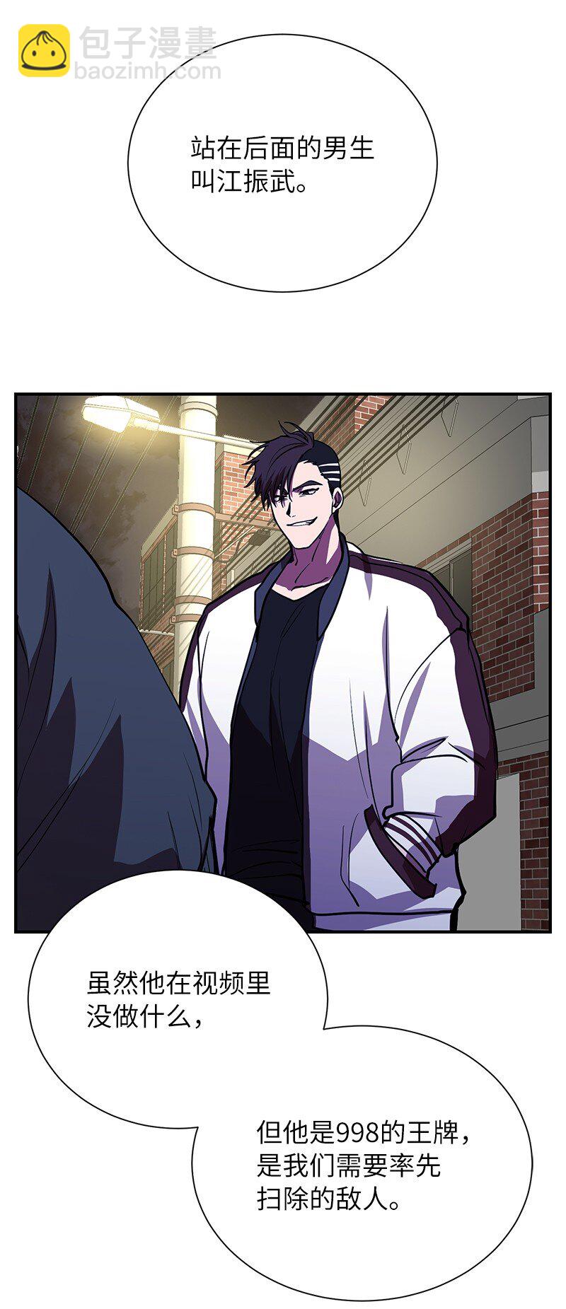 45 作战计划(1/2)-第45话